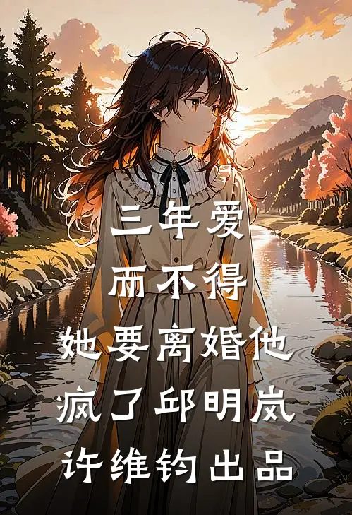 寡嫂窃嗣无删减+无广告