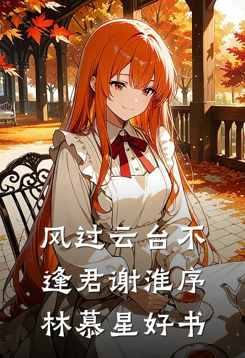 抢走妹妹幸福后，她才幸福爆火全网