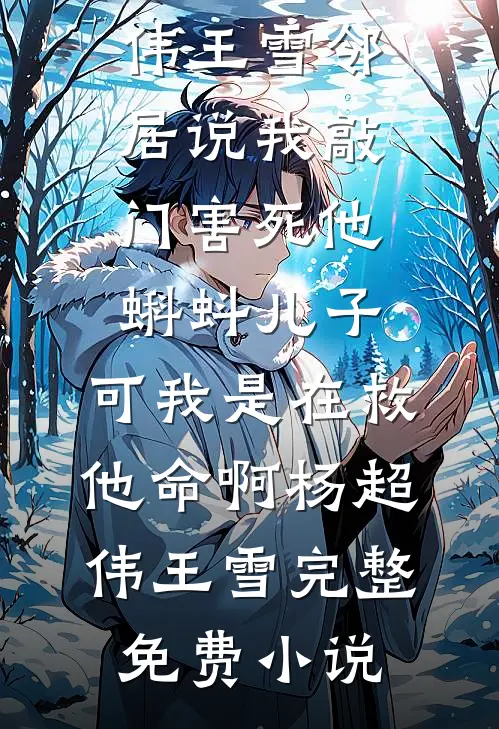 看向你时世界黑白