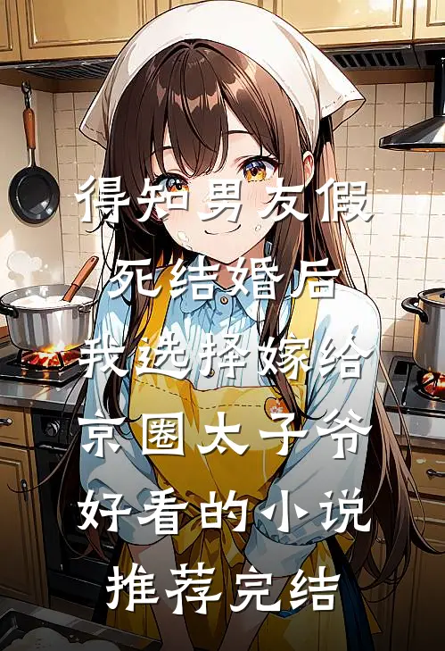 残兵败将？老子杀穿汉朝笔趣阁项乐