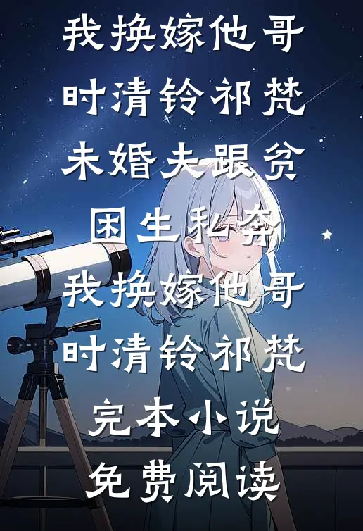 白蛇挡劫九十九次后，不伺候了