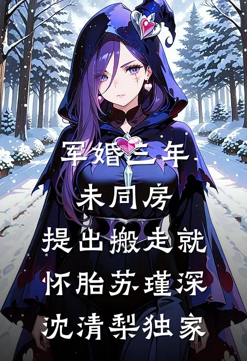 五年后重逢，疯批金主失控求名分许微漾傅叙深全文+结局+番外