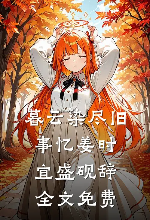 民国：我军阀公子，横扫列强长篇小说阅读