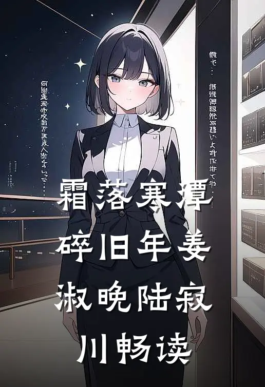 大力村姑福运旺，拐个探花去生崽无删减+无广告