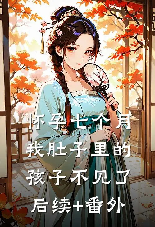 四岁疯娃抬勋章，百辆军车碾村霸最新