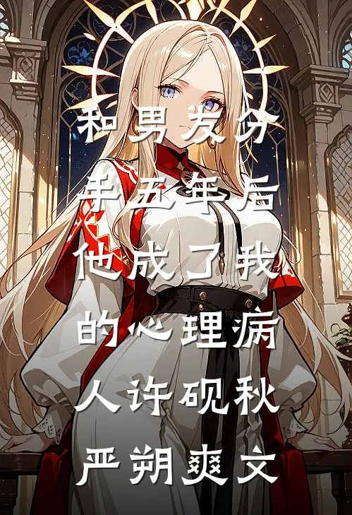 老中医开挂：仇人见血，美女如云全文+番外
