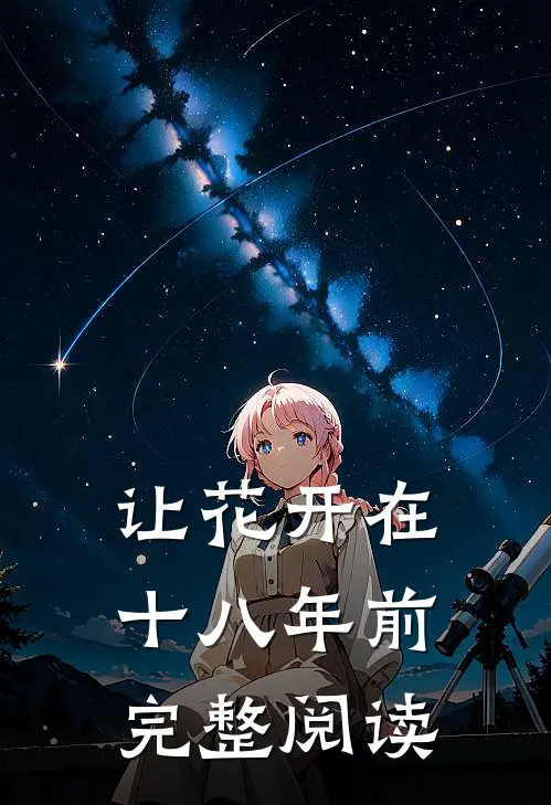 名义：小艾学姐，我不想努力了后续+全文