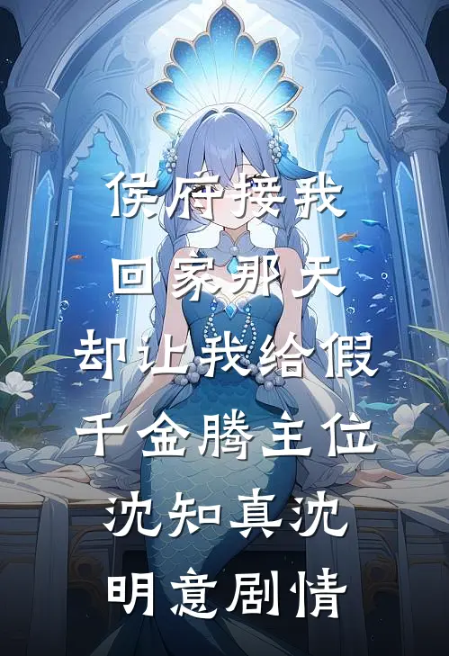 绑定未来商城，我在饥荒年狂囤货优质全文阅读