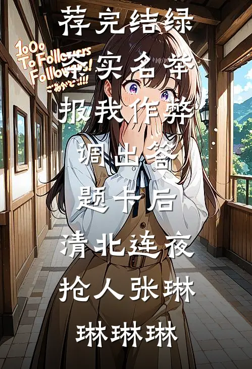 亲爸后妈毁我名声，我转头嫁军官穆兰沈今朝全局