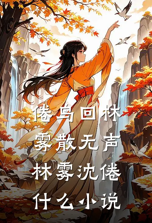 唐宫奇案前文+后续