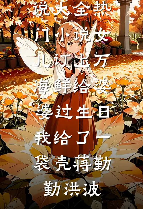 我和他，只余恨意