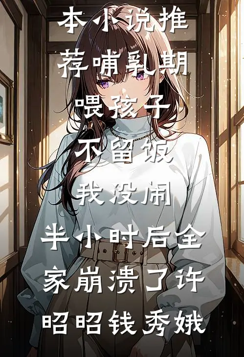 下一个天亮黎冬宜陆长屿无删减全文