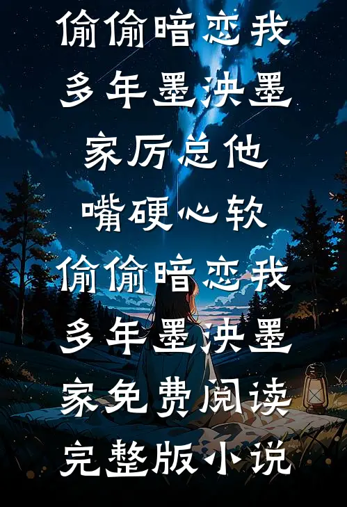 妻子送我入绝境，转身我上市敲钟