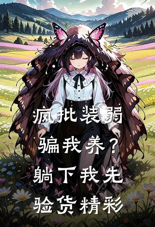 港岛是你欠我的约定小说免费阅读