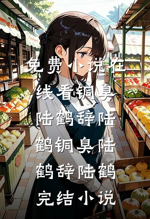 春闺梦里人