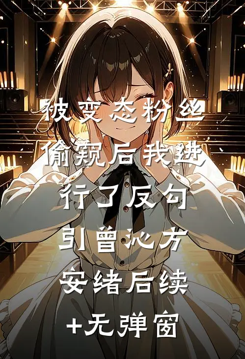 八零军嫂：不要随迁要高考全文+后续