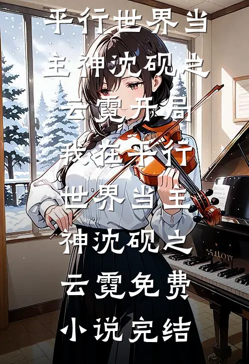 苦夏最新