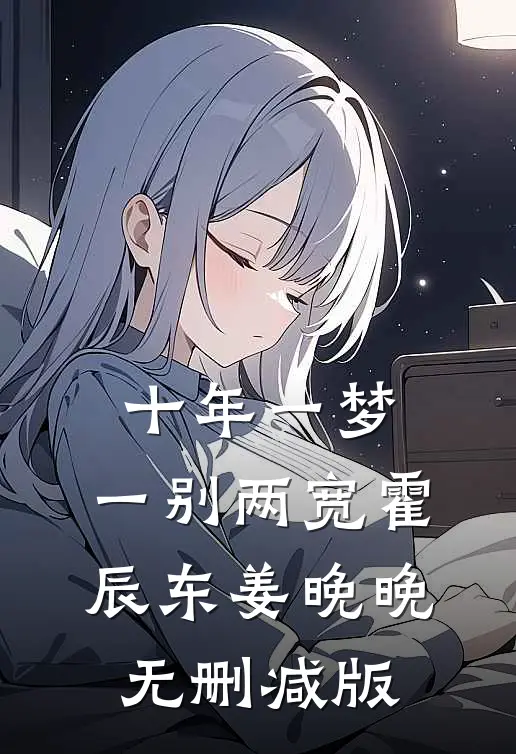老公用拼夕夕砍套，我闪婚买得起杜蕾斯的男人后他悔疯了