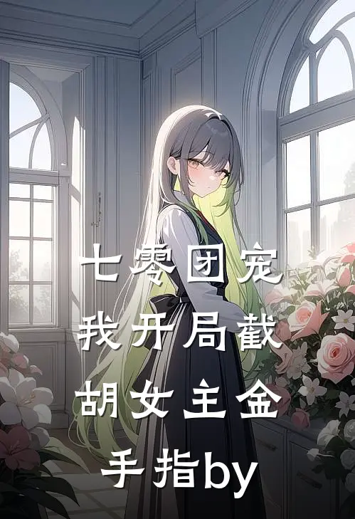 也曾深情叙相思短篇