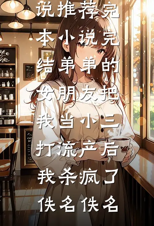 弑我满门？重生后我让渣夫血债血偿最新