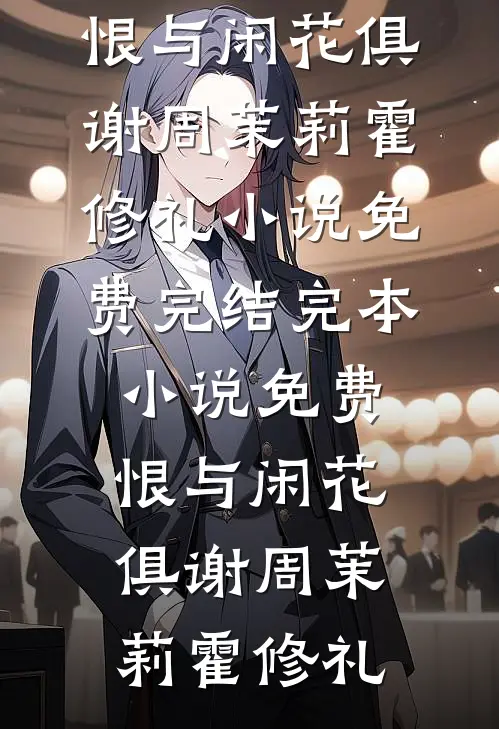 人在酒吧寻新欢偶遇兄弟小女友抖音