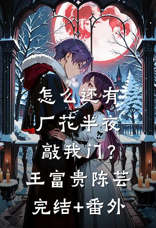 雪落下的声音新上热文