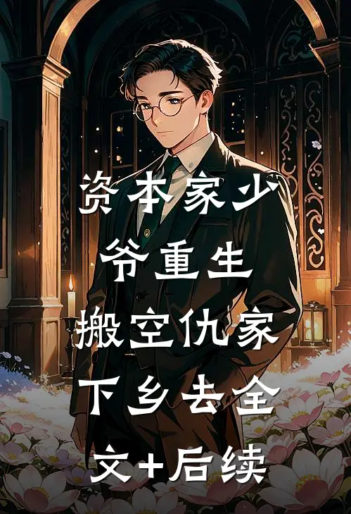 孩子会穿过大雨目录