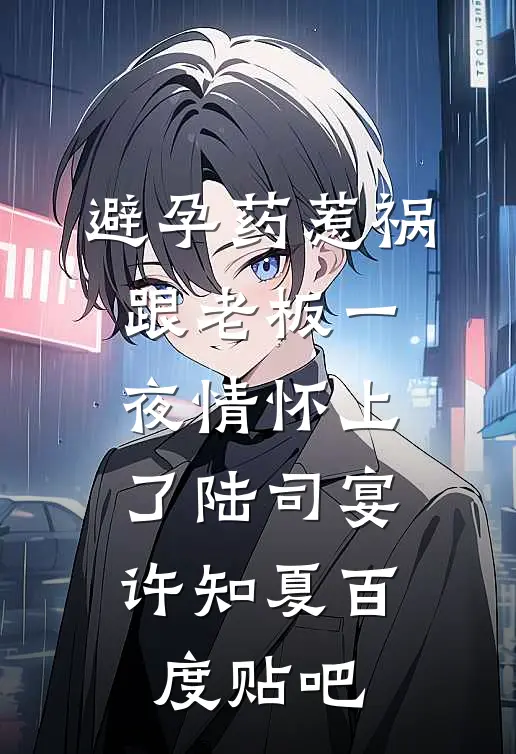死后前夫在我墓前殉情了
