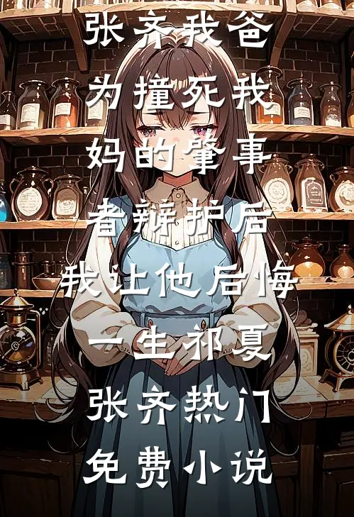 你们的小叔，我收下了沈从安沈朔全集