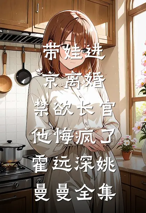 悲风吹泪过流年前文+番外