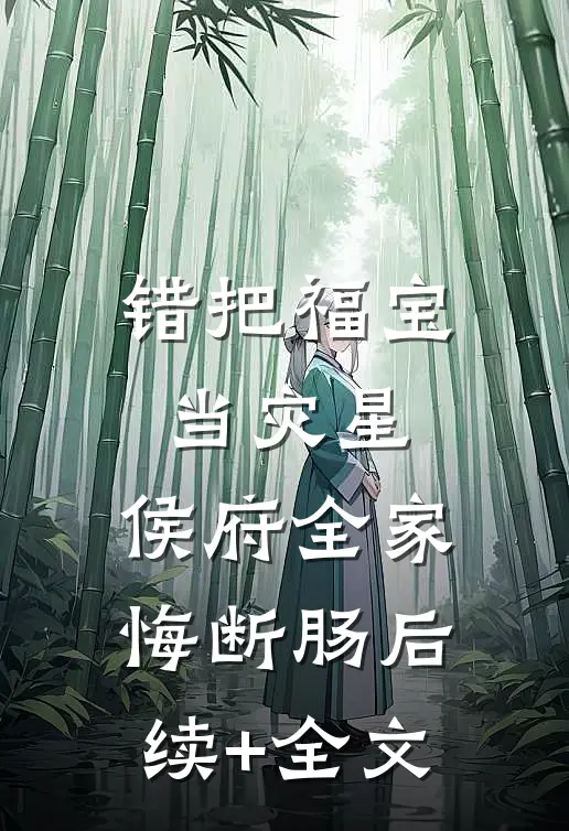 爱意葬寒冬短篇小说阅读