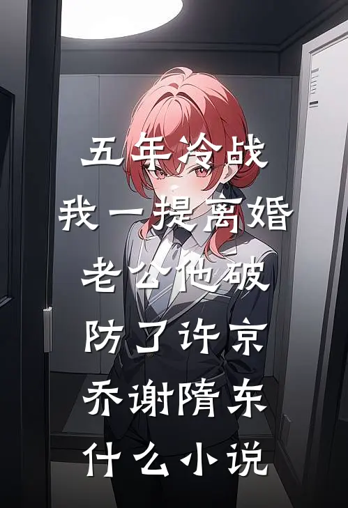 重生后螣蛇成了我的道侣完整