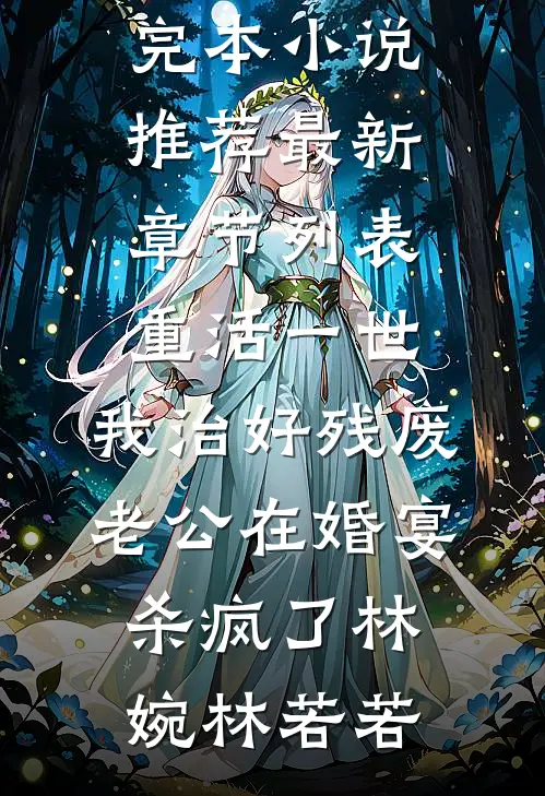 昨日雪落今时寒全文+番外
