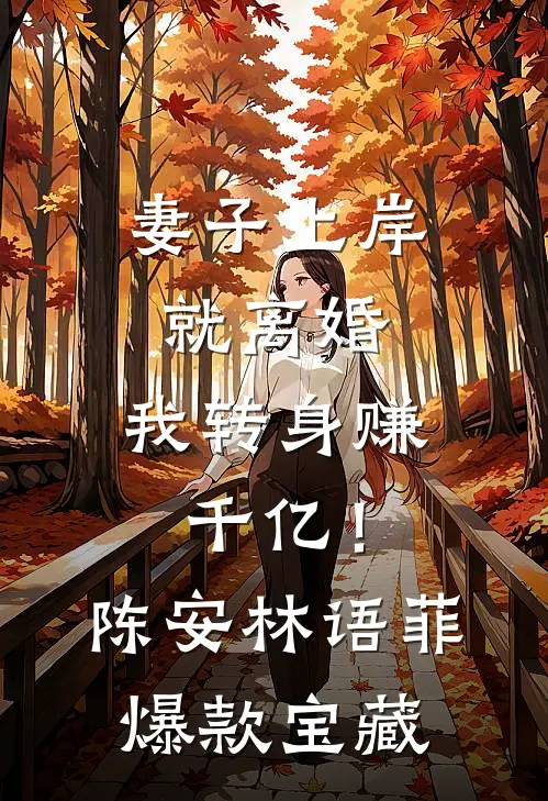 解春衫后续+无弹窗