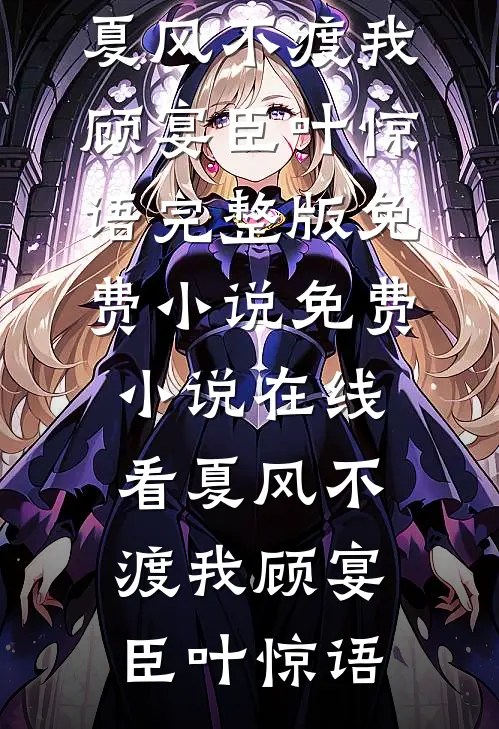 剧情系统绑错女主后列表