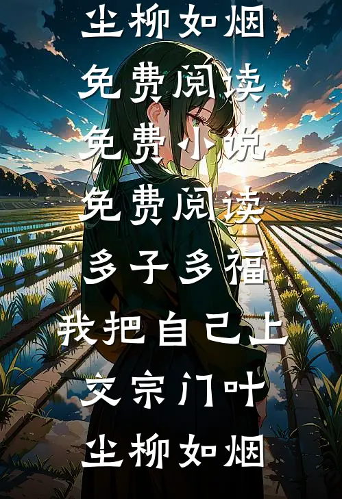 爱意溯回合集628司奕辰司秉谦完结文