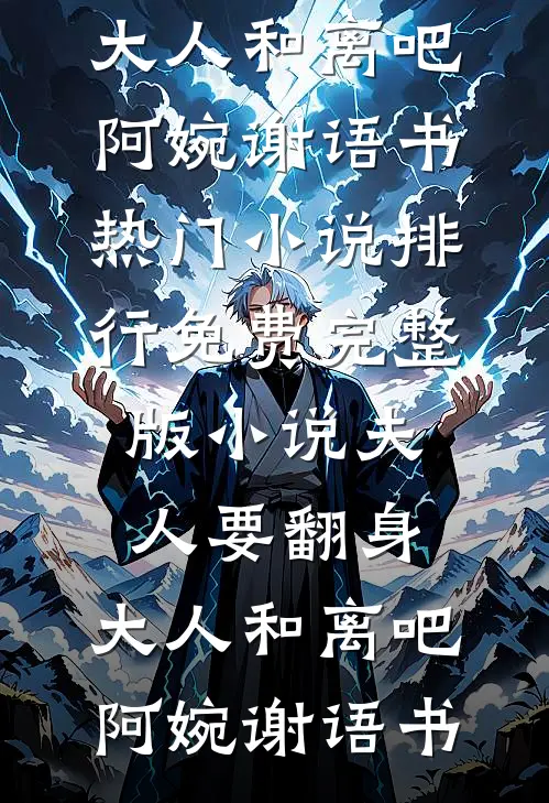 此后朝暮永不逢爽文
