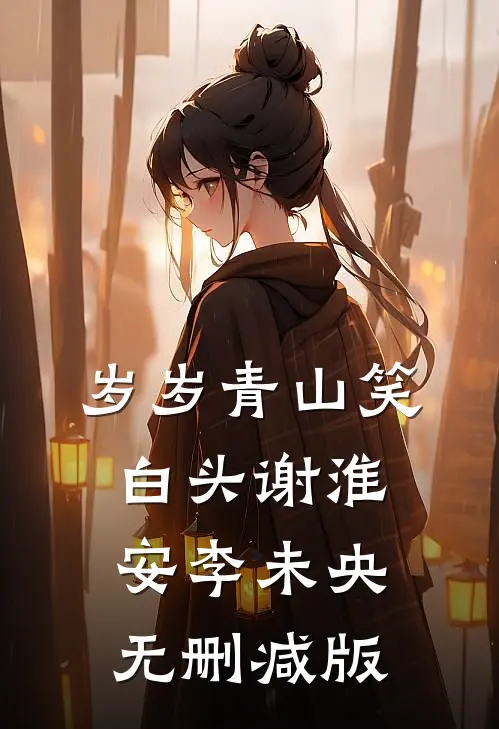 老公见义勇为外卖小哥后，我提出离婚张乐辰郑江倩番外