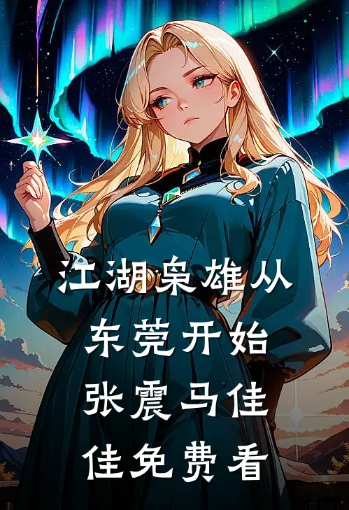 从此无心爱良夜by
