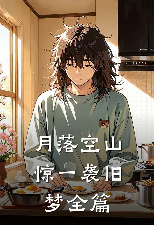 最后一场烟火散尽