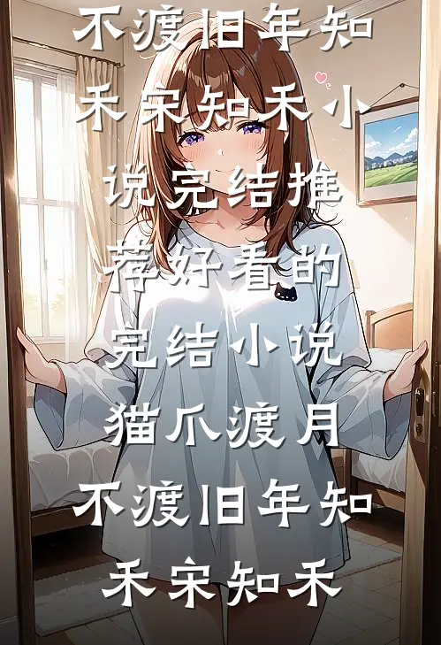 合欢宗，双修使我变强，仙子疯狂无删减+无广告