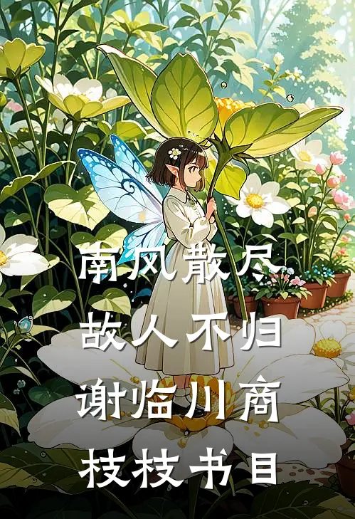 老公正月带回异国母子，离婚后他悔疯了