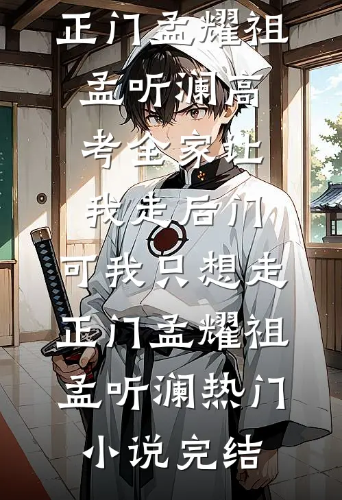 京城都是她的流言蜚语，她改嫁了无删减+无广告