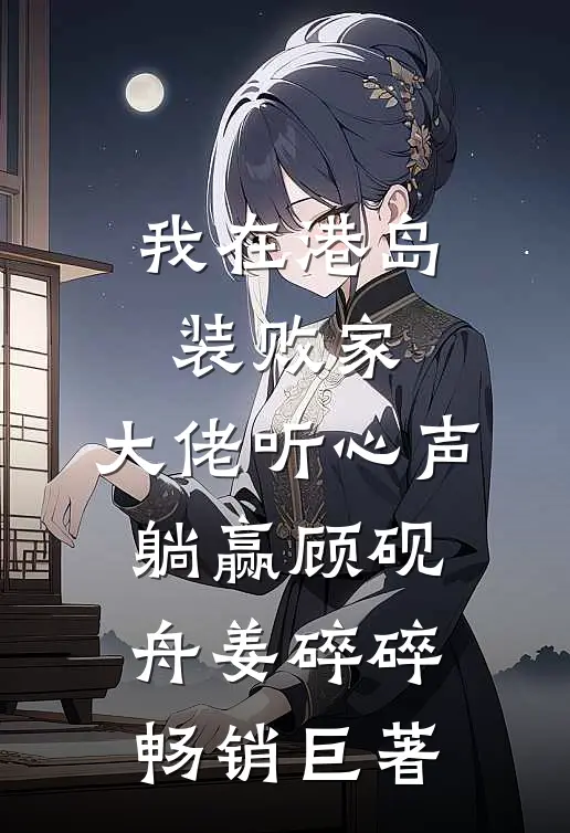 重回八零，不救红绿色盲女儿后老婆悔疯了