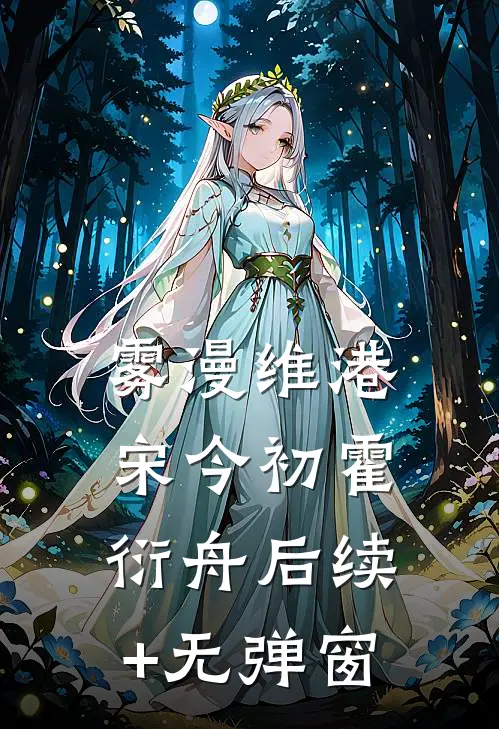 恶犬自有恶人磨的小说