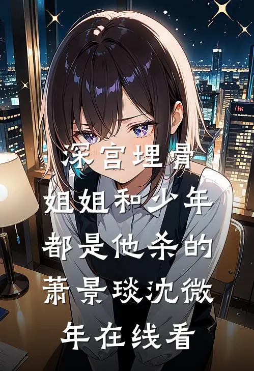 流年织云夏染帘篇章