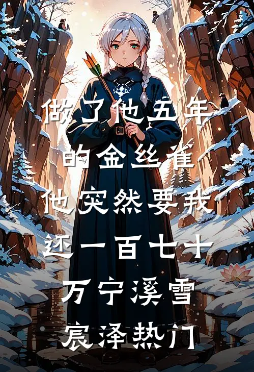 儿啊，女帝你把握不住，让爹来小说