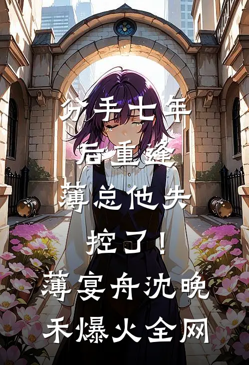 活了大半辈子，老公不爱儿子不疼后续+无弹窗