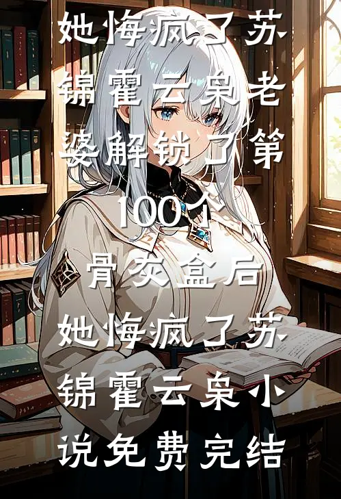 婚内试爱完整作品