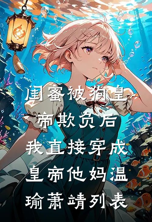 借不到的三寸月光免费阅读全文